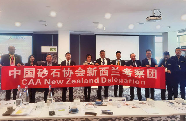 彩票123app下载安装董事长甘德宏受邀赴新西兰出席全球砂石骨料信息会议